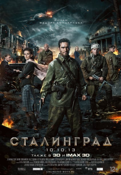 126_Sony_stalingrad_poster_680x100mm_layers (2)
