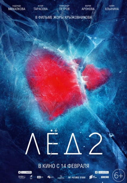 Ice_2_poster_680x1000_preview